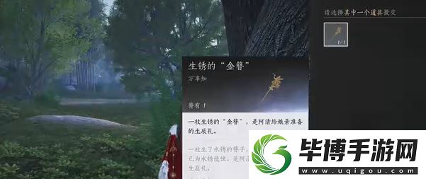 燕云十六声长毋相意怎么做