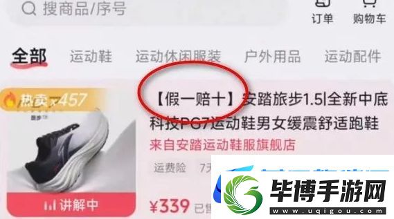 带货牛肉卷翻车
