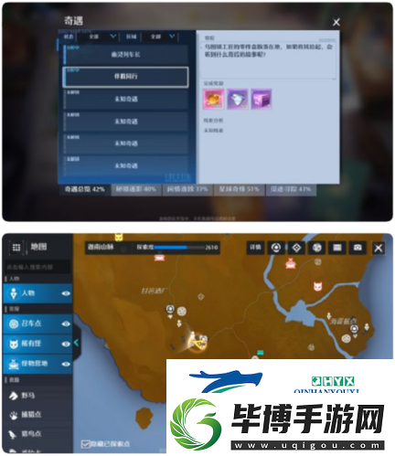 诺亚之心伴我同行怎么触发：奇遇触发攻略 