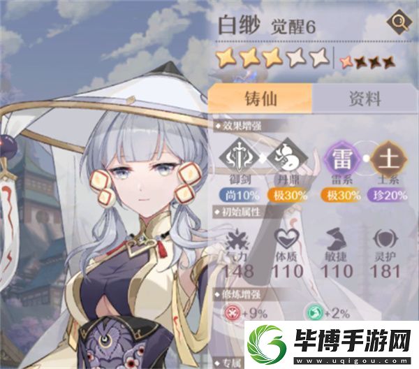 铸仙之境土系弟子选择与技能搭配推荐 