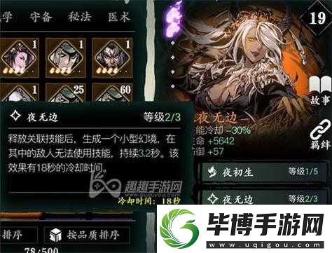 影之刃3真武诛邪心法究竟有多强-深度解析其效果与获取攻略 