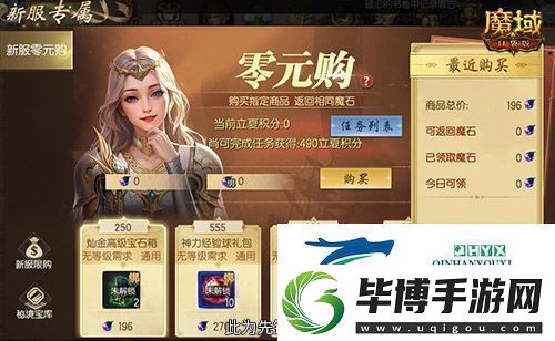 新幻兽新提升