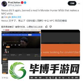 外国MOD站下架怪物猎人：荒野NPC变白MOD 