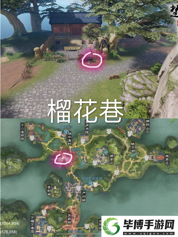 楚留香手游家园系统地契获取攻略