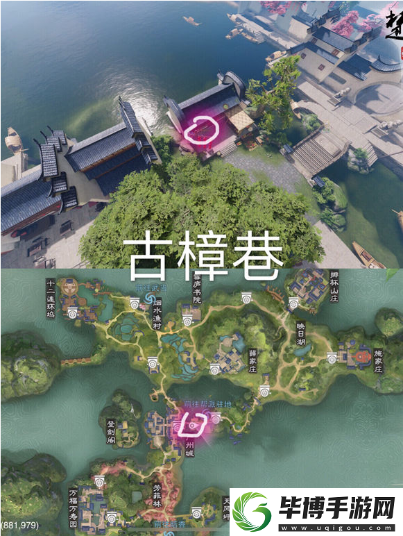 楚留香手游家园系统地契获取攻略