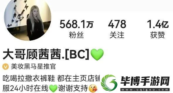红“顾茜茜”摊上事了