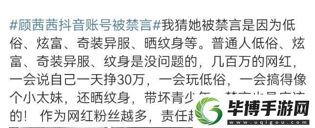 红“顾茜茜”摊上事了