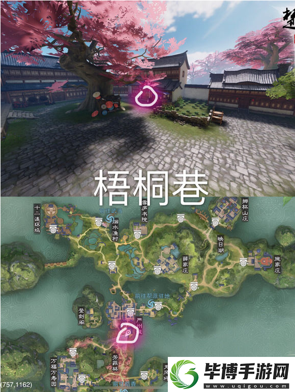 楚留香手游家园系统地契获取攻略