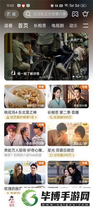 腾讯视频怎么投屏到电视