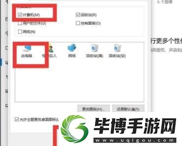 win11我的电脑图标怎么调到桌面