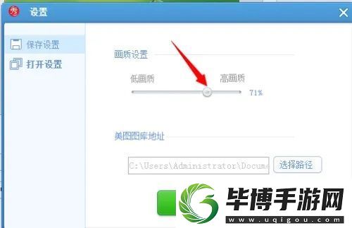 美图秀秀是什么