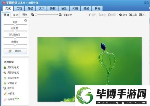 美图秀秀是什么