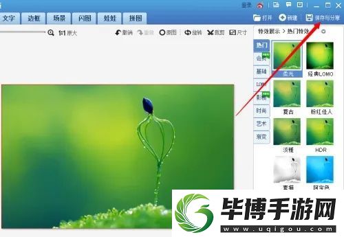 美图秀秀是什么