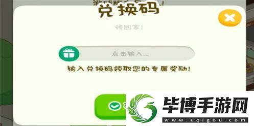 房东模拟器兑换码在哪里输入-2023最新6月最新兑换码分享 
