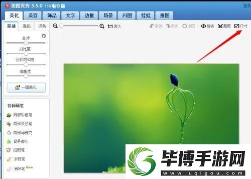 美图秀秀是什么
