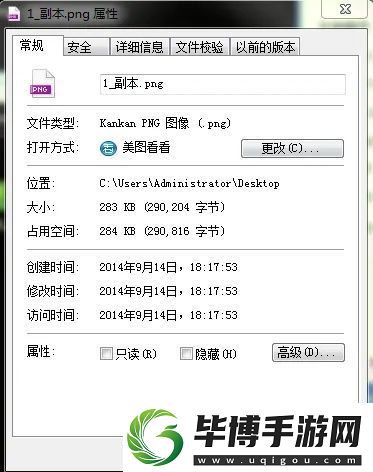 美图秀秀是什么