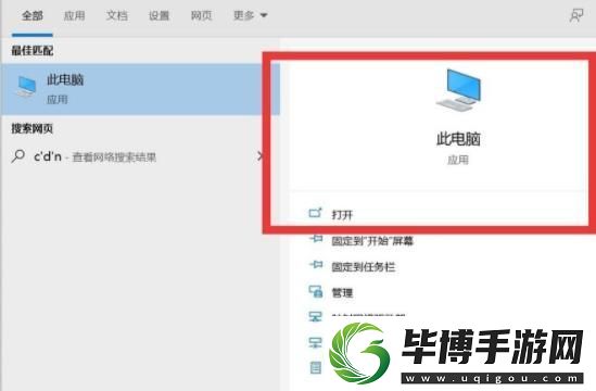win11我的电脑图标怎么调到桌面