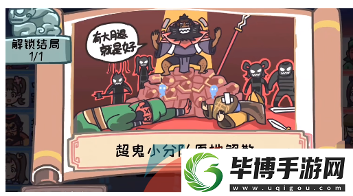 三国梗传第24关三国农药团怎么过