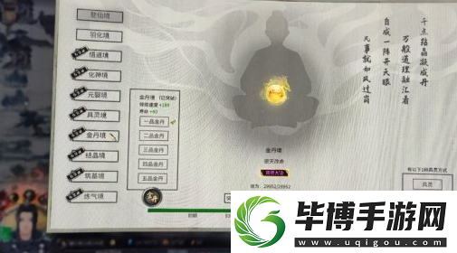 鬼谷八荒软饭流怎么玩