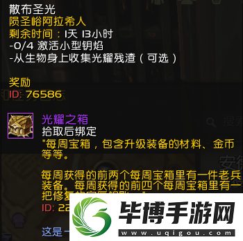 魔兽世界S2开赛倒计时！1小时极速备战秘籍！