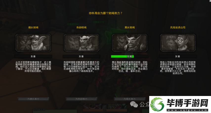 魔兽世界S2开赛倒计时！1小时极速备战秘籍！