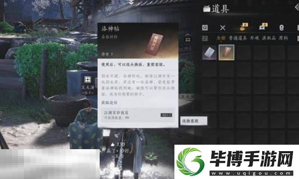 燕云十六声怎么重新捏脸