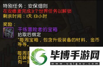 魔兽世界S2开赛倒计时！1小时极速备战秘籍！