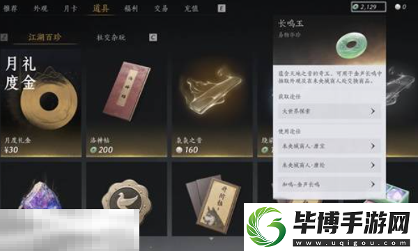 燕云十六声怎么重新捏脸