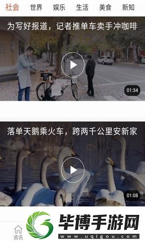 苹果看点app下载最新版