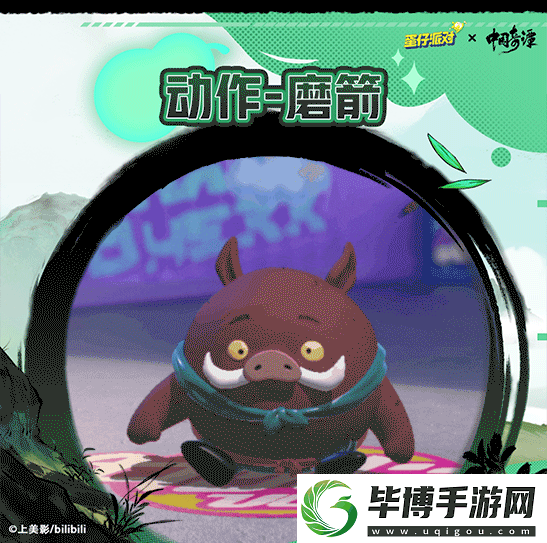 蛋仔派对中国奇谭联动返场怎么玩