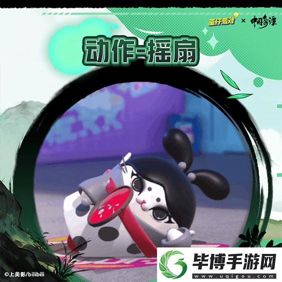蛋仔派对中国奇谭联动返场怎么玩