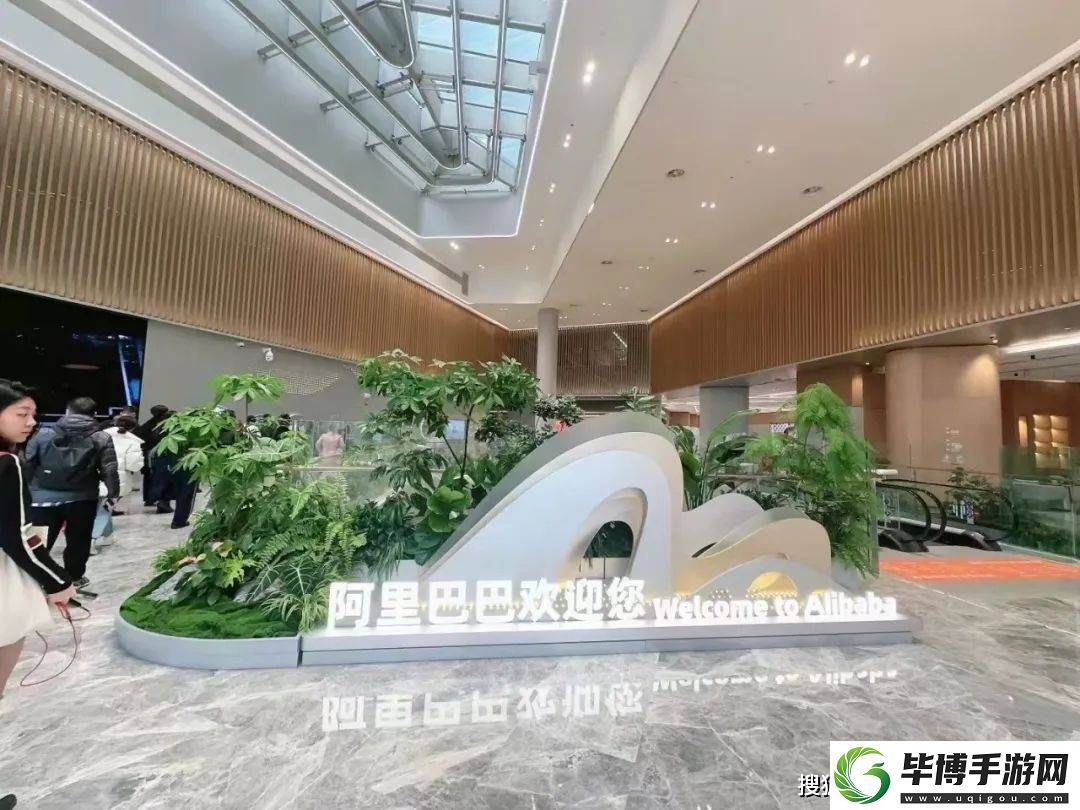 阿里巴巴预约参观