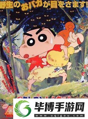 蜡笔小新风起云涌丛林大作战