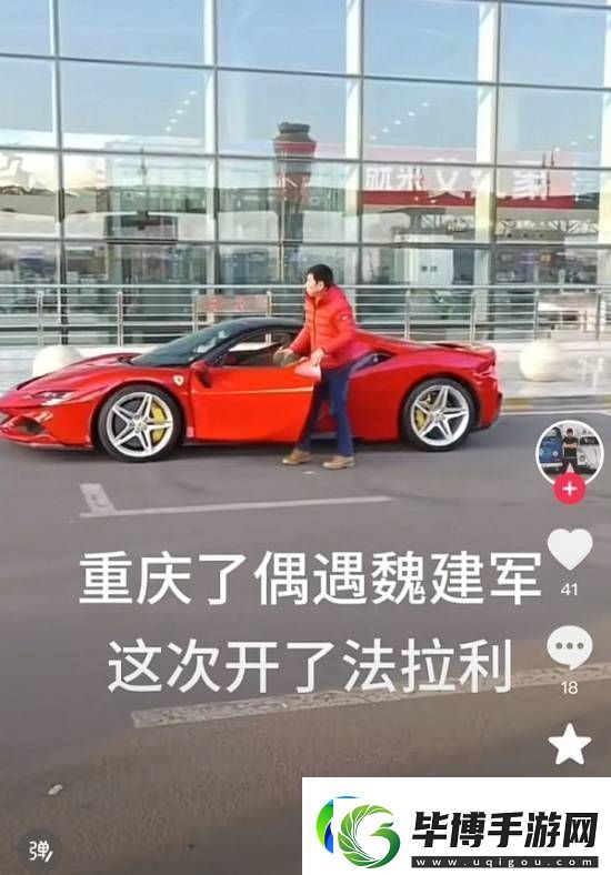 长城汽车董事长开法拉利赶飞机