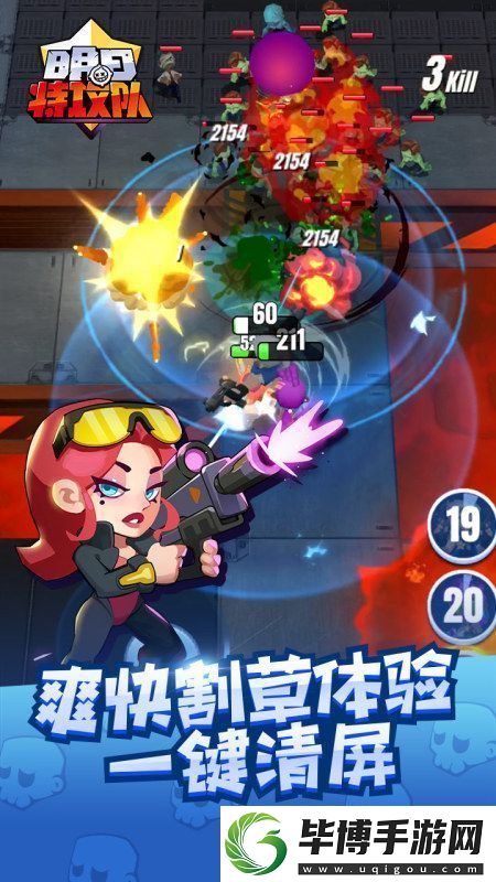 明日特攻队礼包兑换码