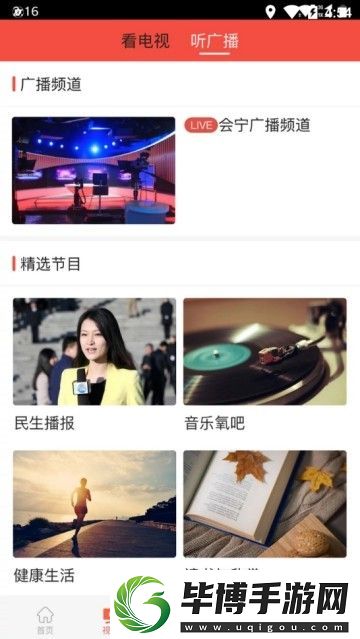 会宁融媒下载安装