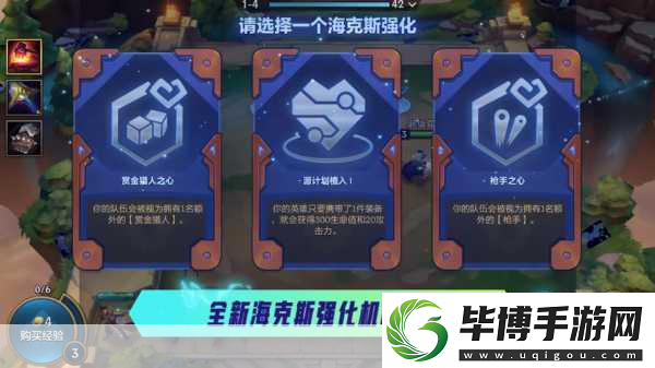 金铲铲之战深度揭秘