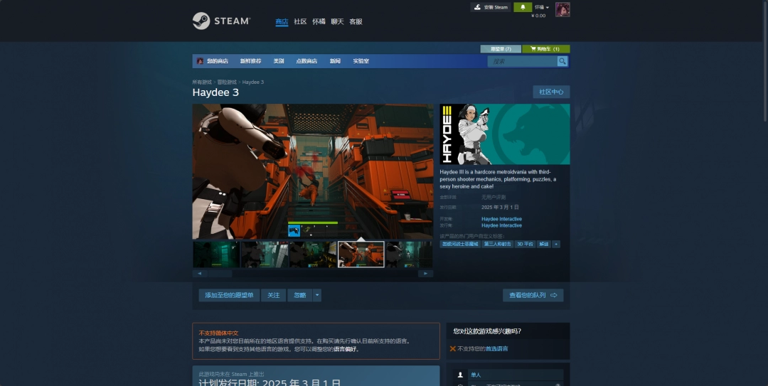 海迪3游戏下载址介绍