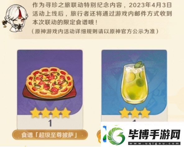原神3.5新增食谱有哪些