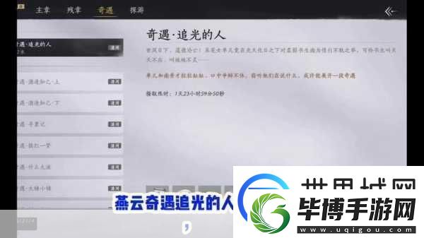 燕云十六声奇术摄星拿月
